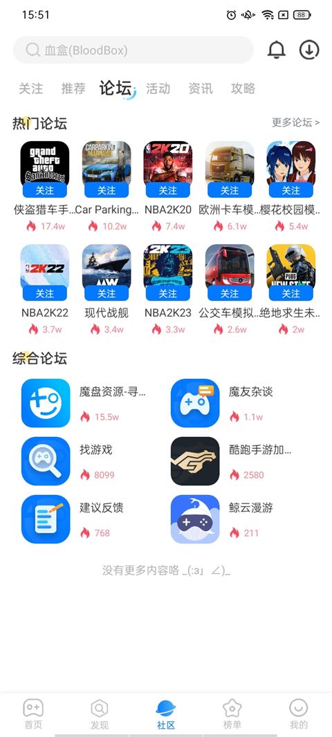 软件截图(3)