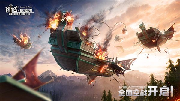 创造与魔法开挂神器版2023图片1