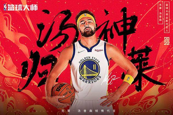 nba篮球大师百度最新版游戏截图1