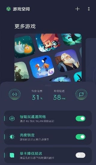 软件截图(5)