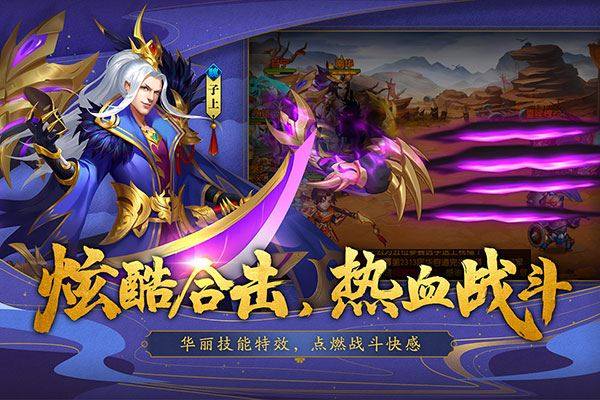 三国杀名将传vivo版游戏截图2