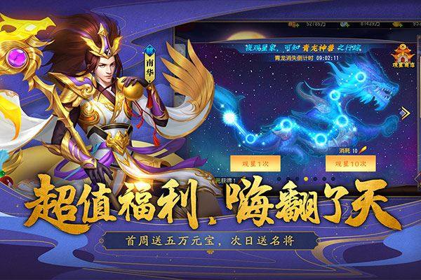 三国杀名将传vivo版游戏截图5