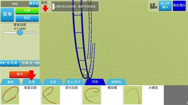 过山车之星手机版游戏截图4