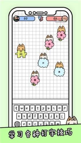 你会打字吗游戏游戏截图1