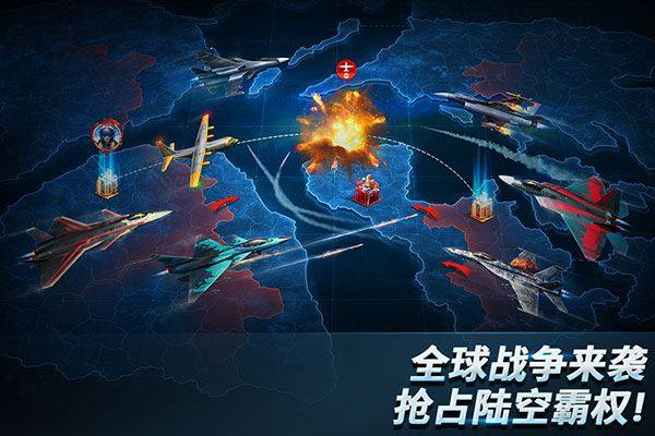 现代空战3d百度版最新版本游戏截图1