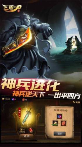 三国之刃最新版2023游戏截图4