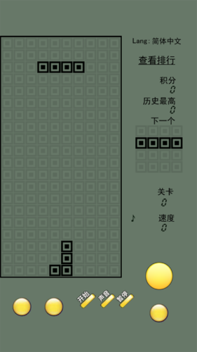 俄罗斯方块经典版游戏截图1