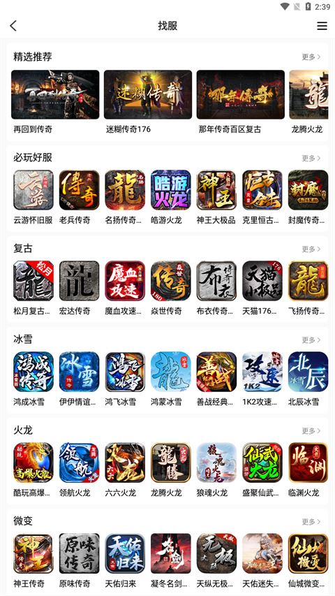 软件截图(4)