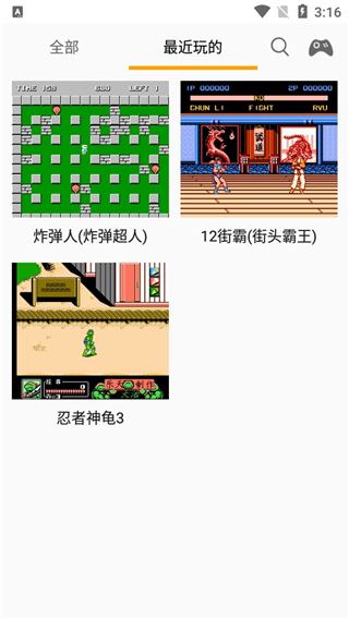 软件截图(4)