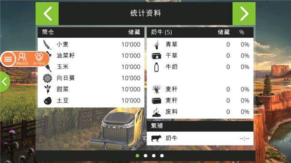 模拟农场19手机版(Farming Simulator 19)游戏截图4