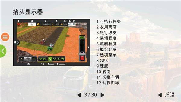 模拟农场19手机版(Farming Simulator 19)游戏截图5