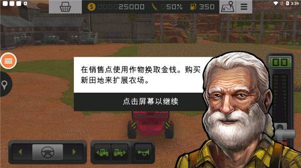 模拟农场19手机版(Farming Simulator 19)游戏截图2