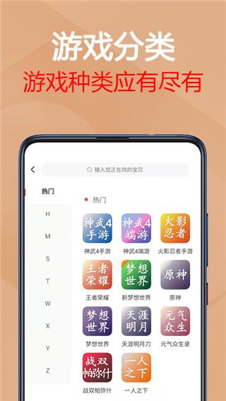 软件截图(2)