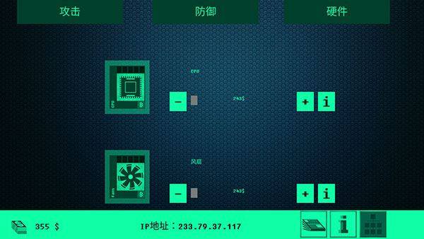hacknet黑客模拟器中文版游戏截图5