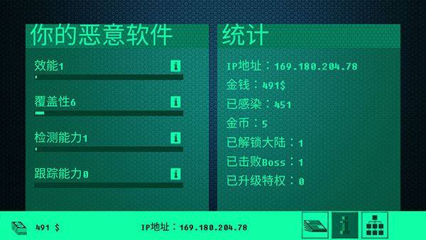 hacknet黑客模拟器中文版游戏截图4