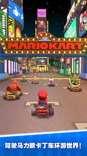 马里奥赛车巡回赛官方正版(Mario Kart Tour)游戏截图5