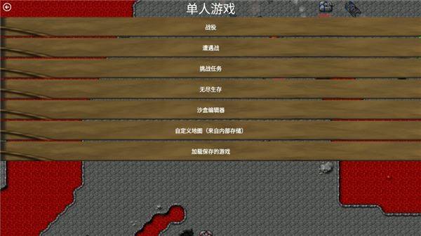 铁锈战争生化狂潮mod最新版游戏截图2