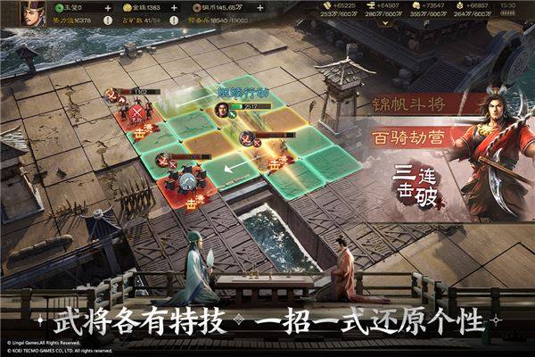 三国志战棋版华为版游戏截图4