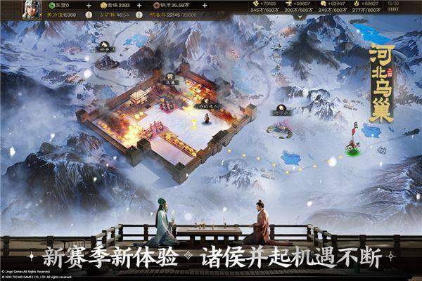 三国志战棋版华为版游戏截图3