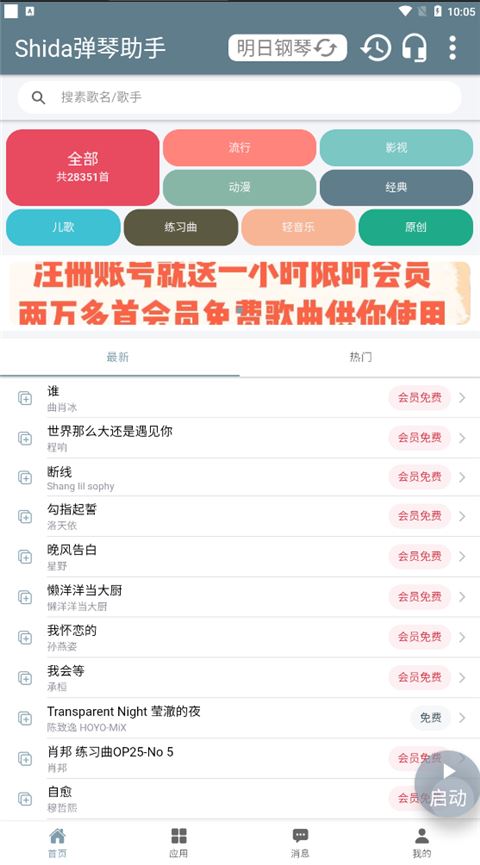 软件截图(3)