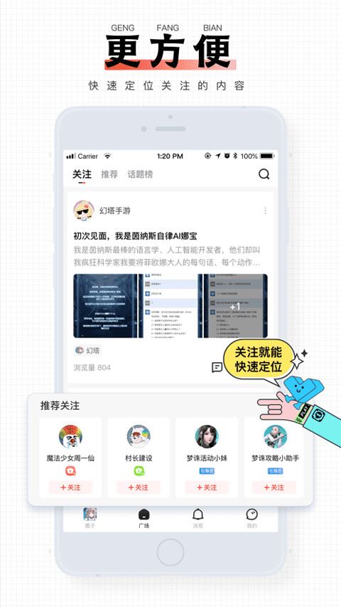 完美游戏社区app最新版图片1