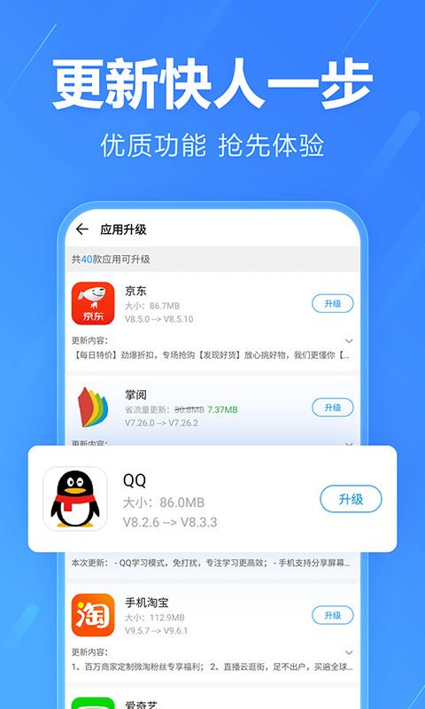 软件截图(5)