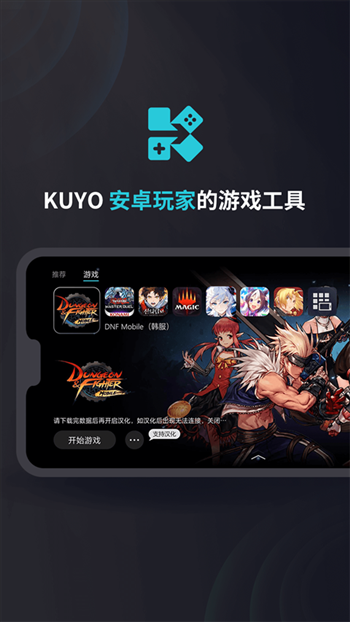 kuyo加速器官方最新版图片1