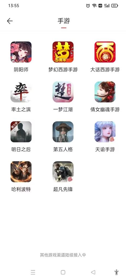 软件截图(2)