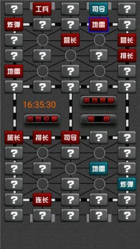 军棋翻翻棋官方正版游戏截图3