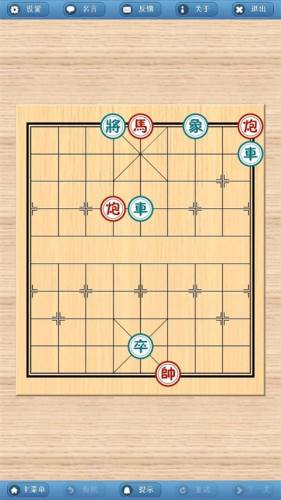 象棋巫师最新版本2023手机版游戏截图5