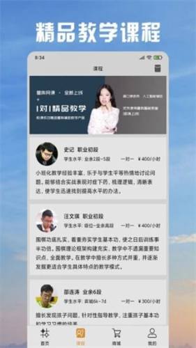 星阵围棋app游戏截图3