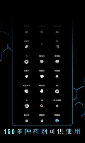 beaker烧杯app中文版游戏截图5