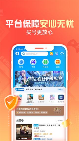 软件截图(3)