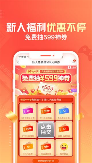 交易猫app图片1