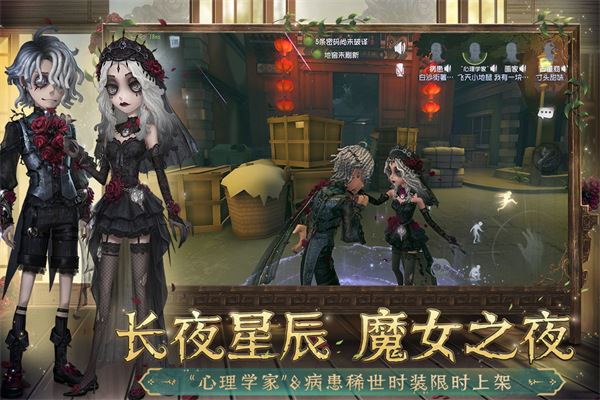 第五人格日服官方最新版图片1