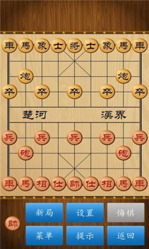 象棋单机版(中国象棋)游戏截图2