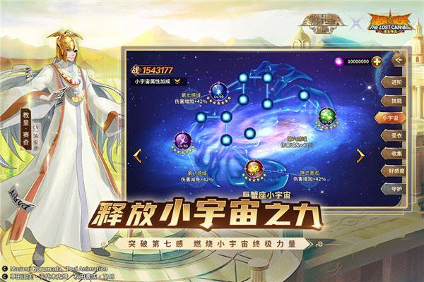 圣斗士星矢重生国际服游戏截图5