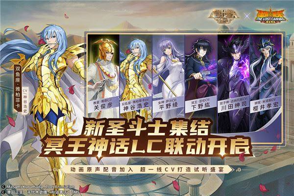 圣斗士星矢重生国际服游戏截图2