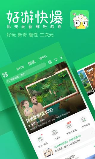 软件截图(3)