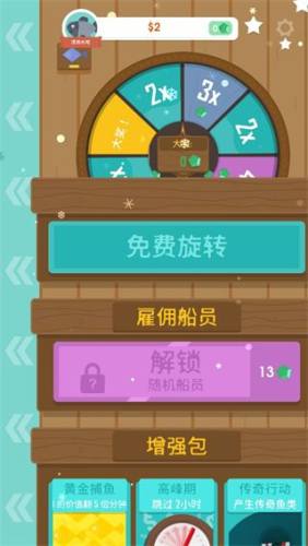 钓鱼大亨官方正版(Hooked Inc)游戏截图2