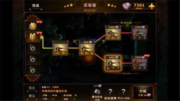 蒸汽朋克塔防中文版(Steampunk Tower)游戏截图2