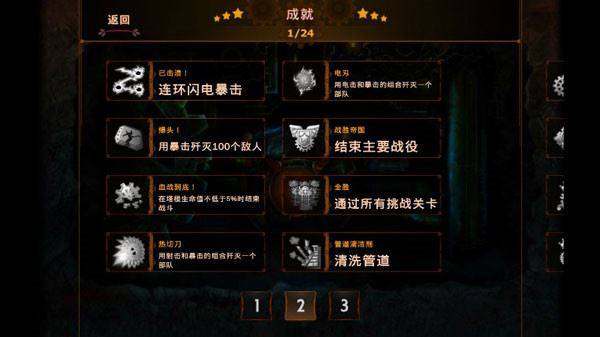 蒸汽朋克塔防中文版(Steampunk Tower)游戏截图5