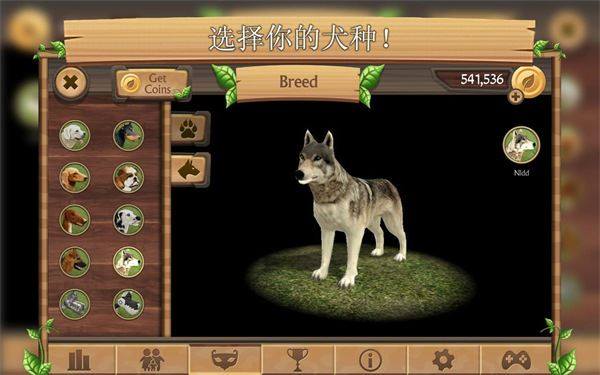 狗狗模拟器中文版(Dog Sim)游戏截图2