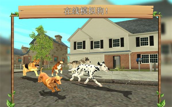 狗狗模拟器中文版(Dog Sim)图片1