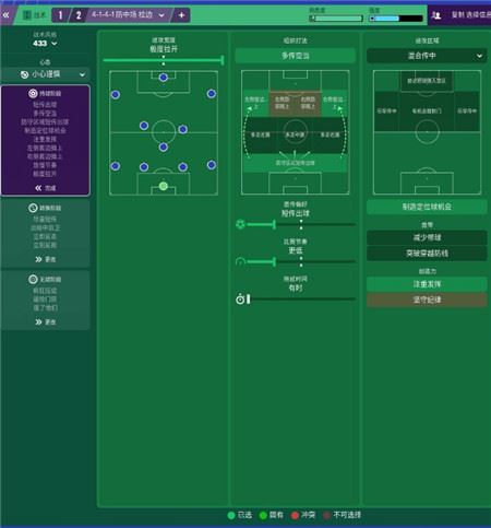 足球经理2019手机汉化最新版下载