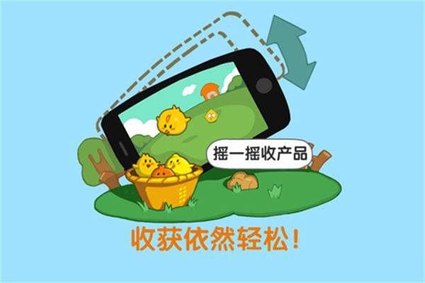 QQ牧场手机版最新版本(QQ农场)游戏截图4