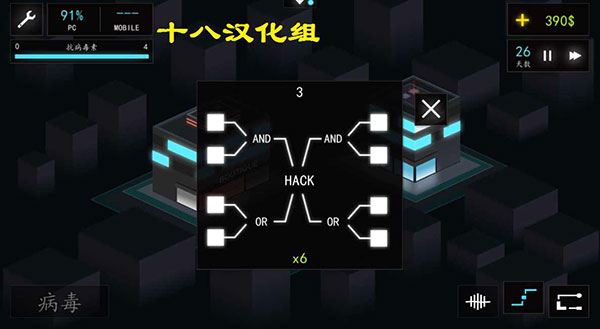 黑客游戏2汉化版图片1