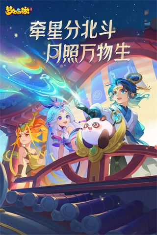 梦幻西游oppo版本图片1