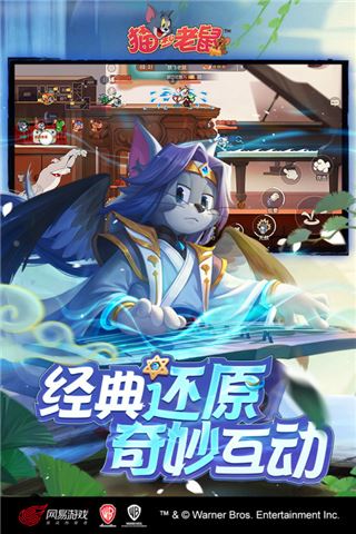 猫和老鼠比赛服2023最新版图片1