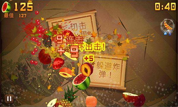 水果忍者变态版1.5.4版游戏截图2